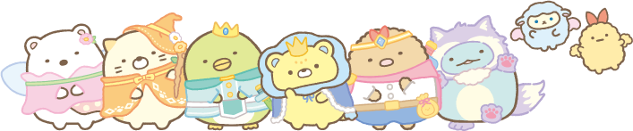 串家物語すみっコぐらしコラボイラスト