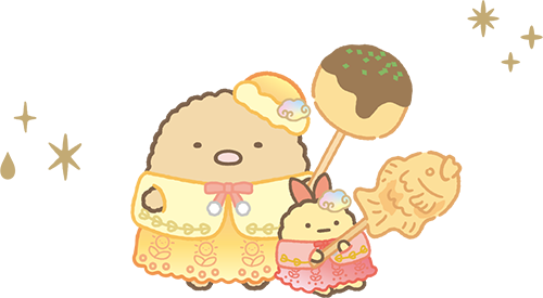 串家物語すみっコぐらしコラボイラスト