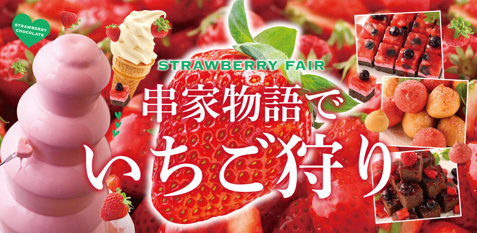 揚げる楽しさ。選ぶわがまま。