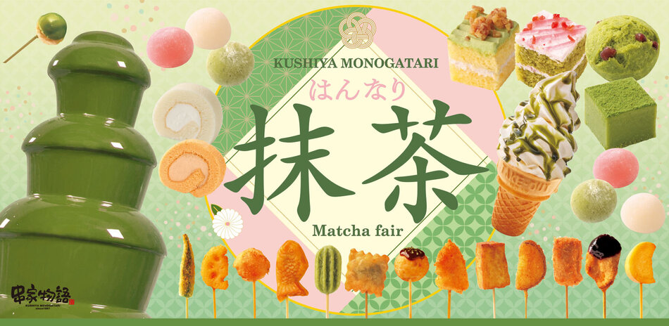 揚げる楽しさ。選ぶわがまま。