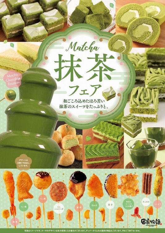 matcha fair HP.jpg