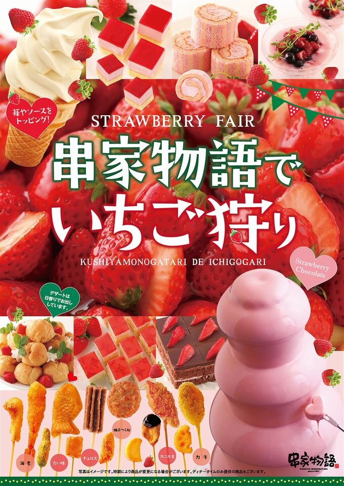 strawberryfair2021-22_1.jpg