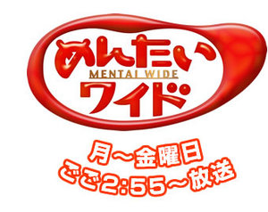 mentai_menu_main_title.jpg